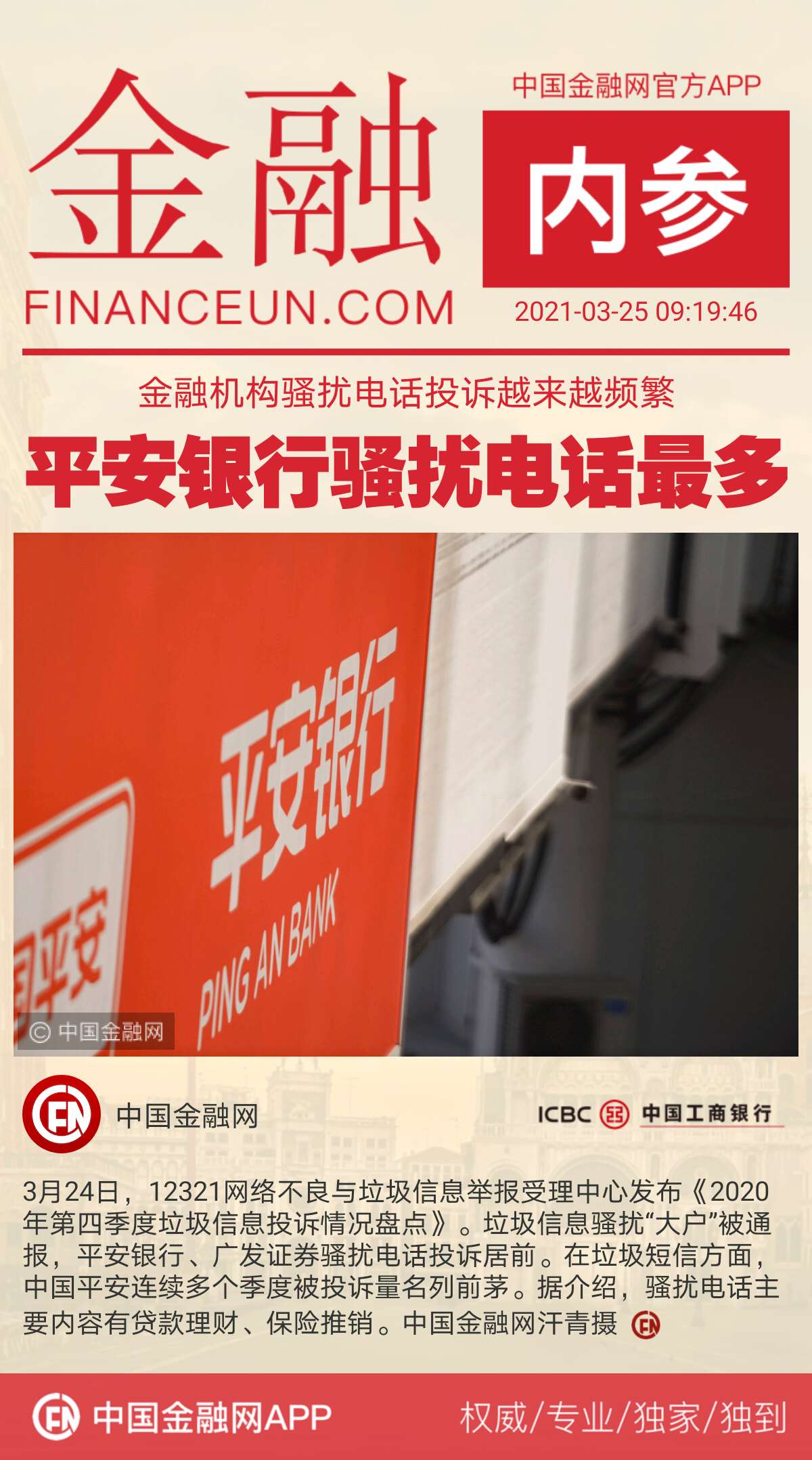 1616635538141253.jpeg WechatIMG1019.jpeg